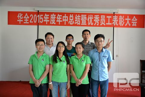 平 凡 的 精 彩——記華全公司的網(wǎng)絡(luò)推廣團隊