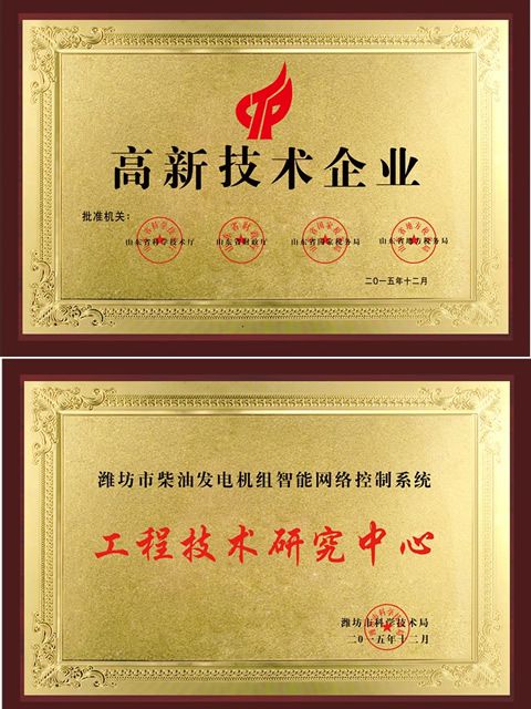 寒潮來襲發(fā)電機(jī)組走俏  華全動(dòng)力開足馬力生產(chǎn)