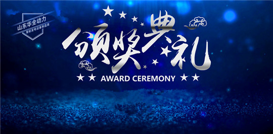 華全動力年中大獎發放，最高可得上萬元！