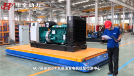客戶參觀完華全數字化工廠，當場簽訂600kw發電機組合同