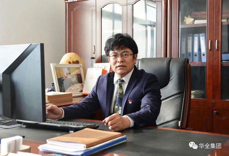 華全集團創始人、董事長趙立增